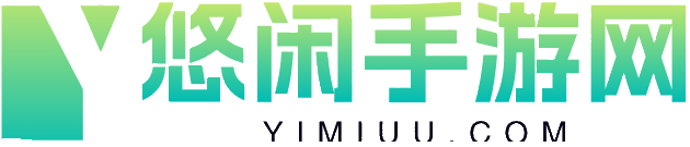 欢迎访问 悠闲手游网