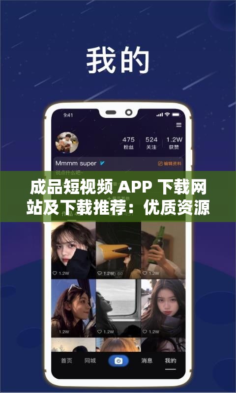 成品短视频 APP 下载网站及下载推荐：优质资源轻松获取