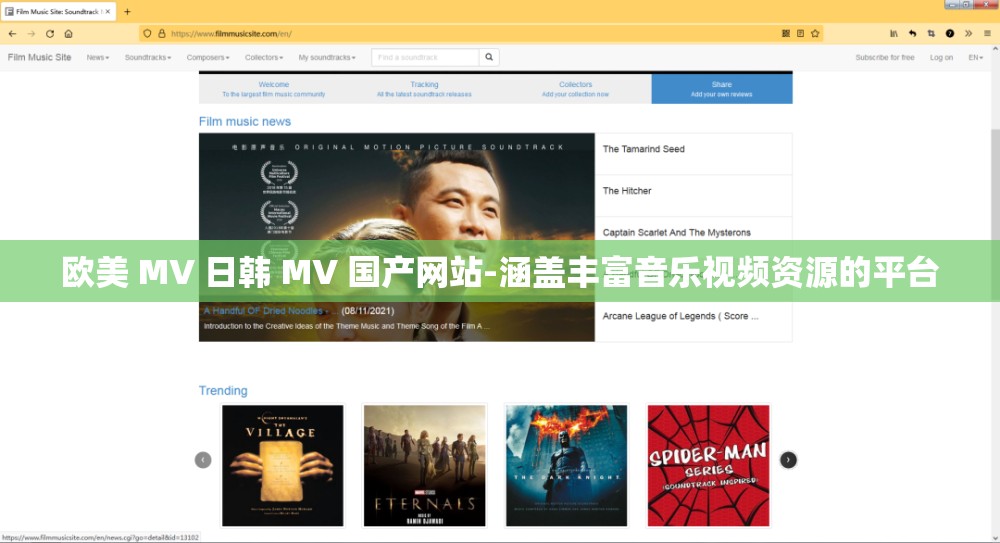 欧美 MV 日韩 MV 国产网站-涵盖丰富音乐视频资源的平台