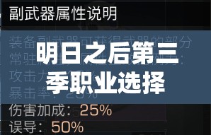 明日之后第三季职业选择指南，基于资源管理视角的策略分析与建议