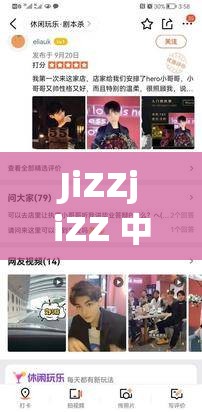 JiZZjiZZ 中国农村妓女：一个亟待解决的社会问题