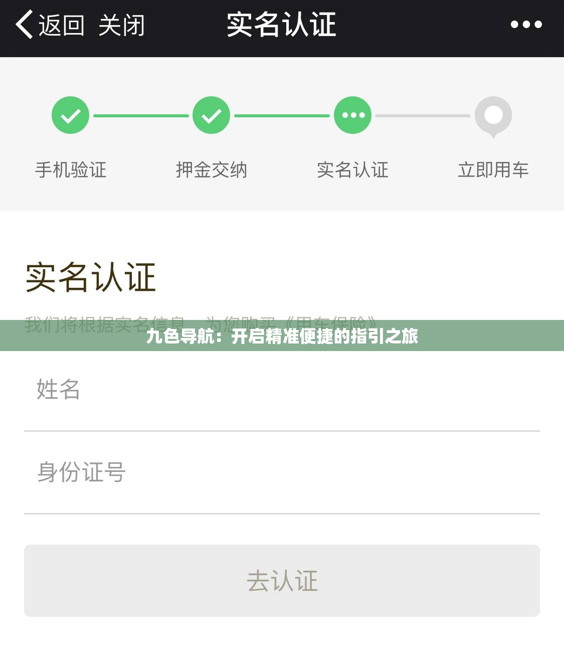 九色导航：开启精准便捷的指引之旅