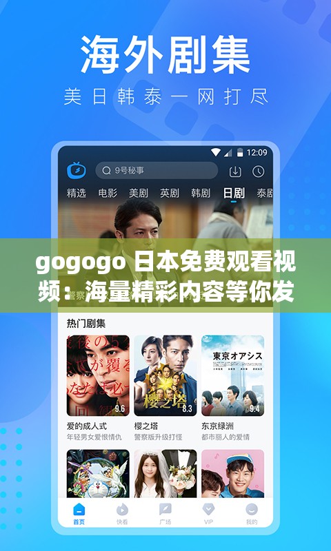 gogogo 日本免费观看视频：海量精彩内容等你发现