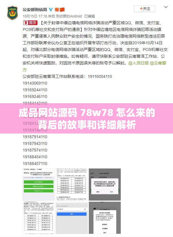 成品网站源码 78w78 怎么来的背后的故事和详细解析