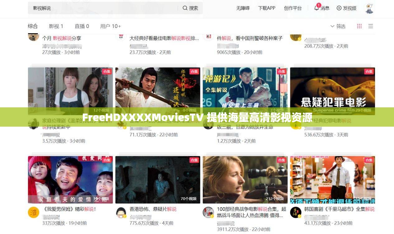 FreeHDXXXXMoviesTV 提供海量高清影视资源