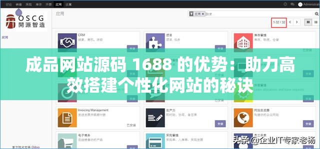 成品网站源码 1688 的优势：助力高效搭建个性化网站的秘诀
