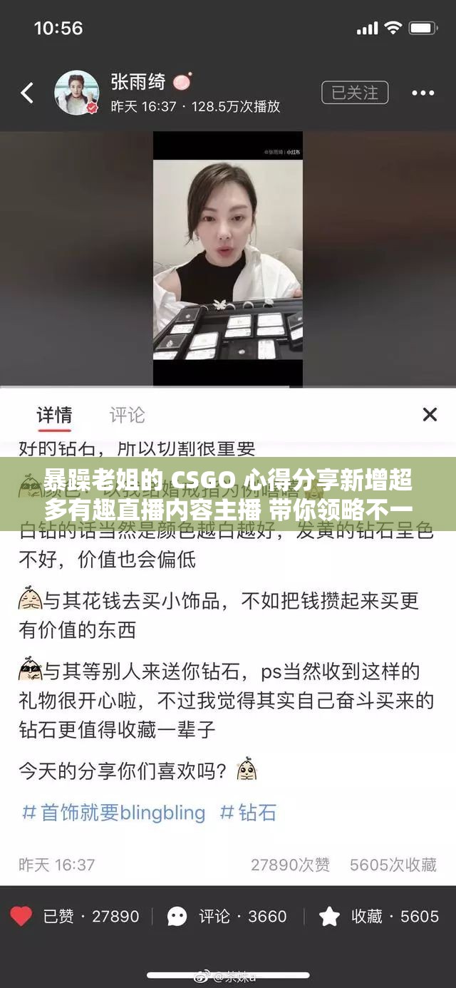 暴躁老姐的 CSGO 心得分享新增超多有趣直播内容主播 带你领略不一样的游戏世界