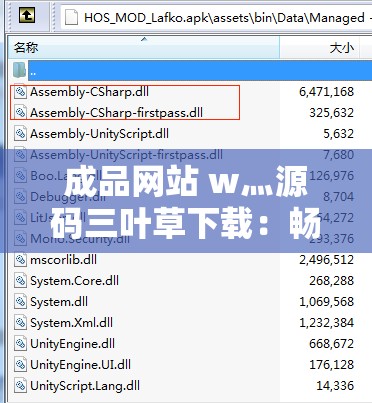 成品网站 w灬源码三叶草下载：畅享优质资源的便捷获取途径