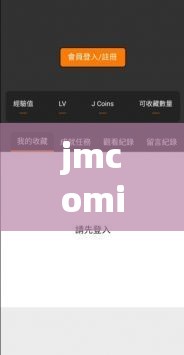 jmcomicios2.mic 传送门使用方法全解