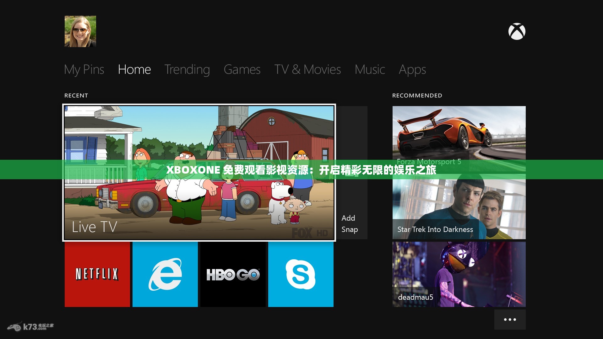 XBOXONE 免费观看影视资源：开启精彩无限的娱乐之旅