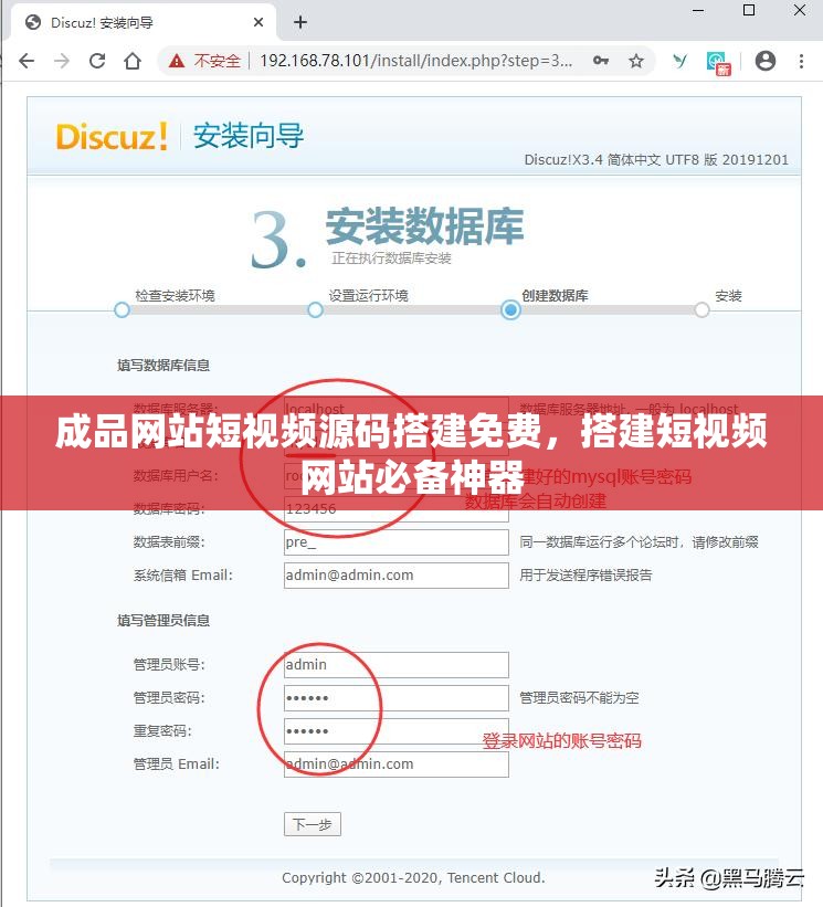 成品网站短视频源码搭建免费，搭建短视频网站必备神器