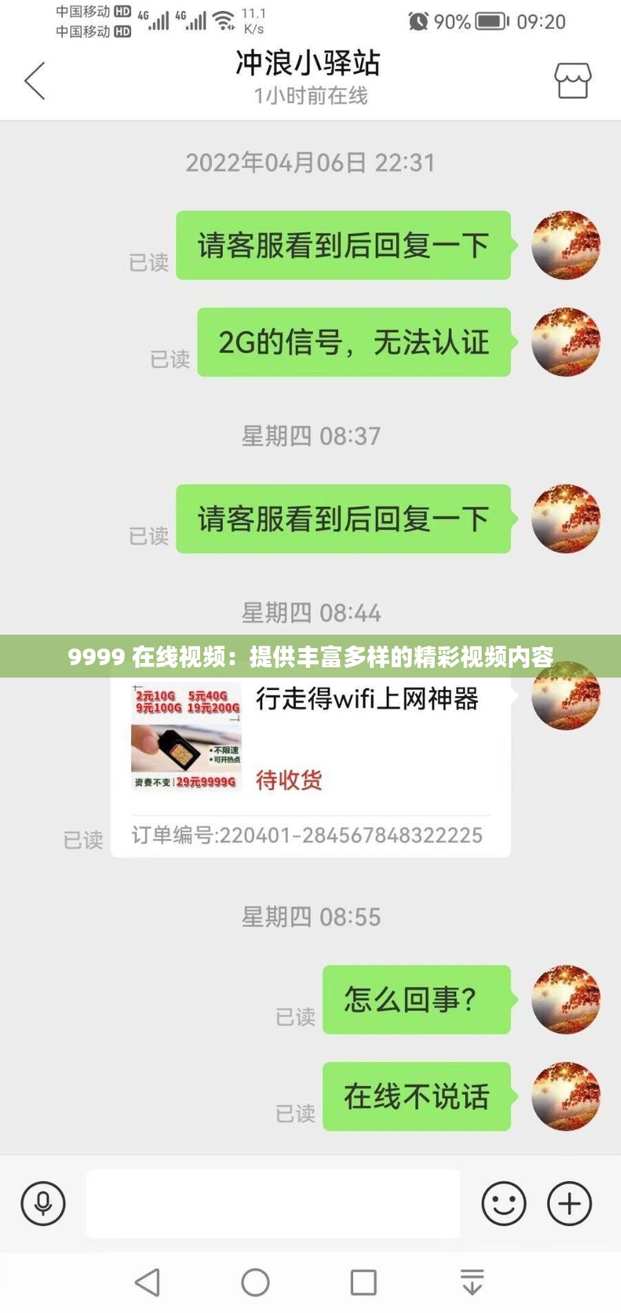 9999 在线视频：提供丰富多样的精彩视频内容