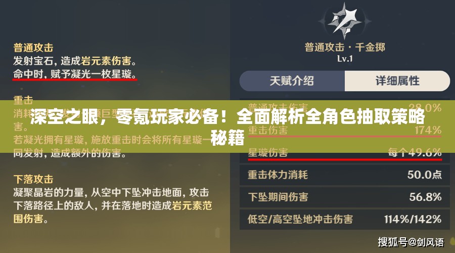 深空之眼，零氪玩家必备！全面解析全角色抽取策略秘籍