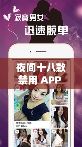 夜间十八款禁用 APP 大全：你绝对不想错过的宝藏 APP