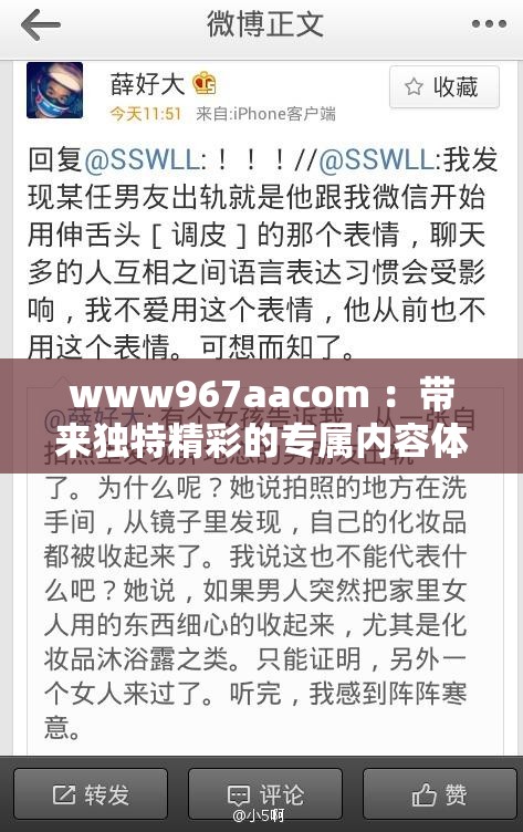 www967aacom ：带来独特精彩的专属内容体验