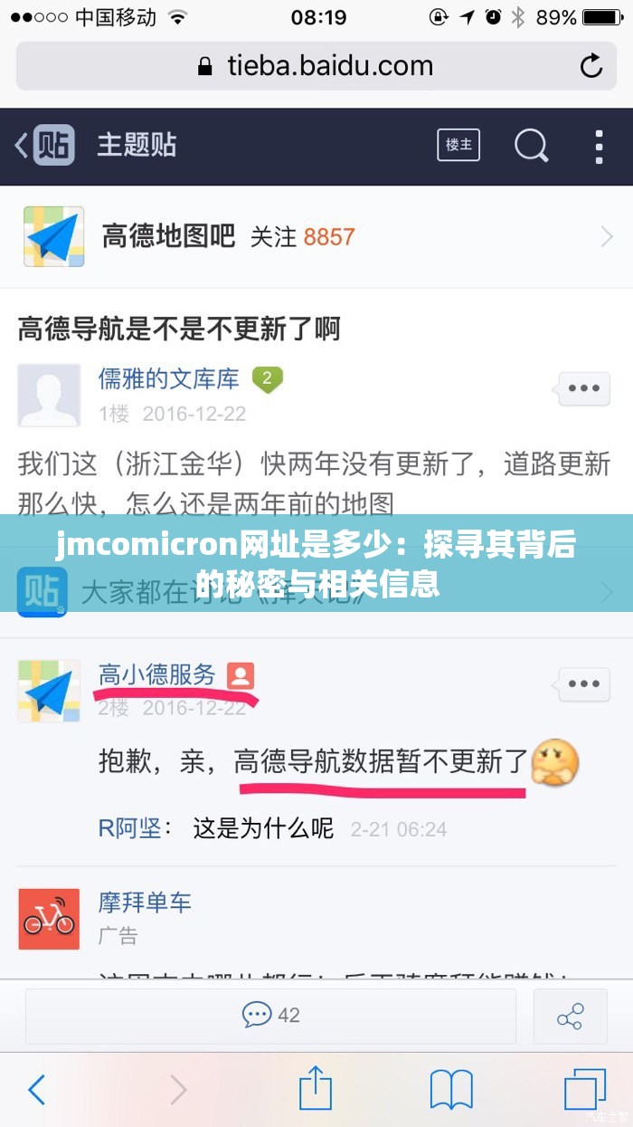 jmcomicron网址是多少：探寻其背后的秘密与相关信息