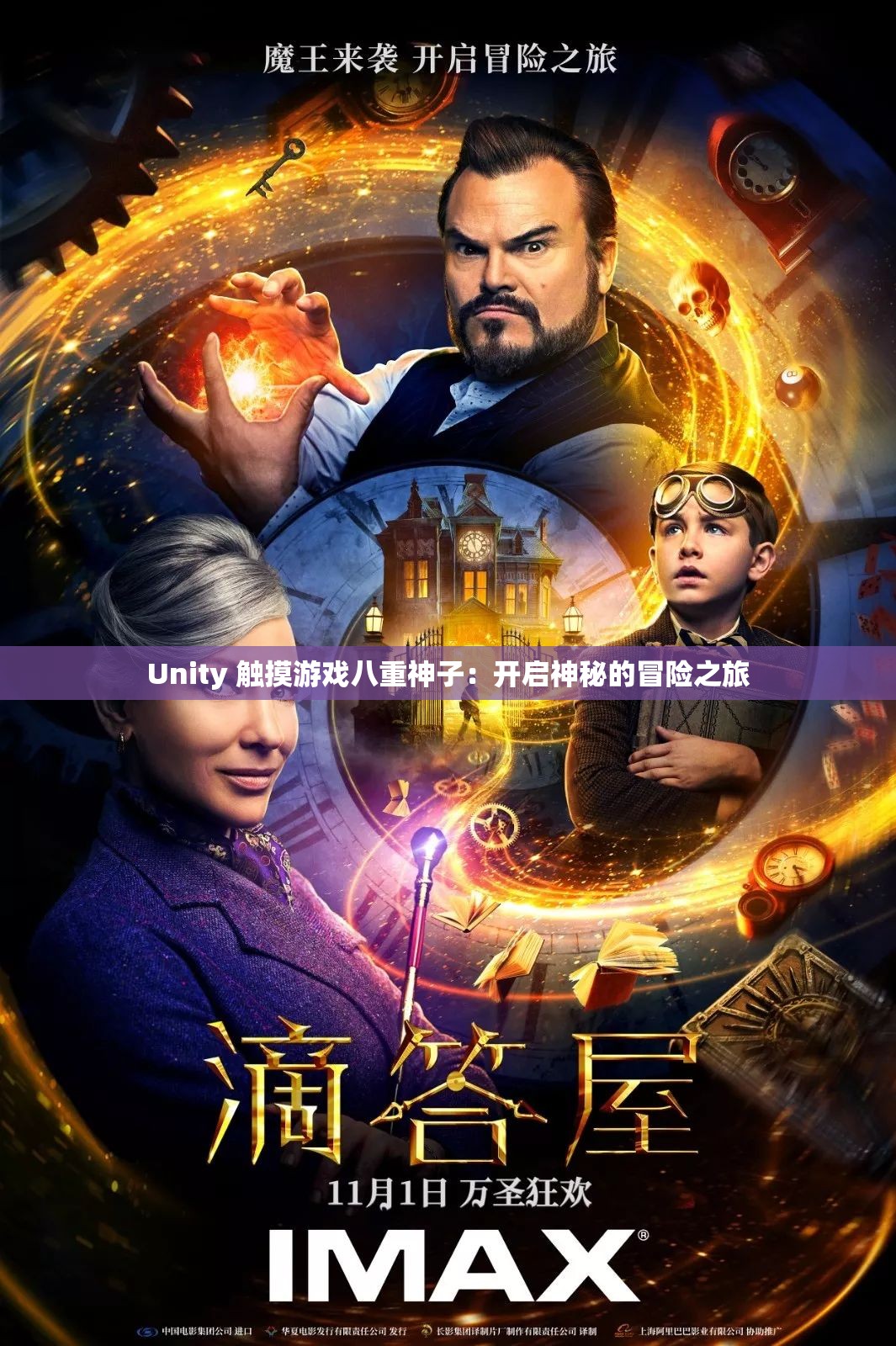 Unity 触摸游戏八重神子：开启神秘的冒险之旅