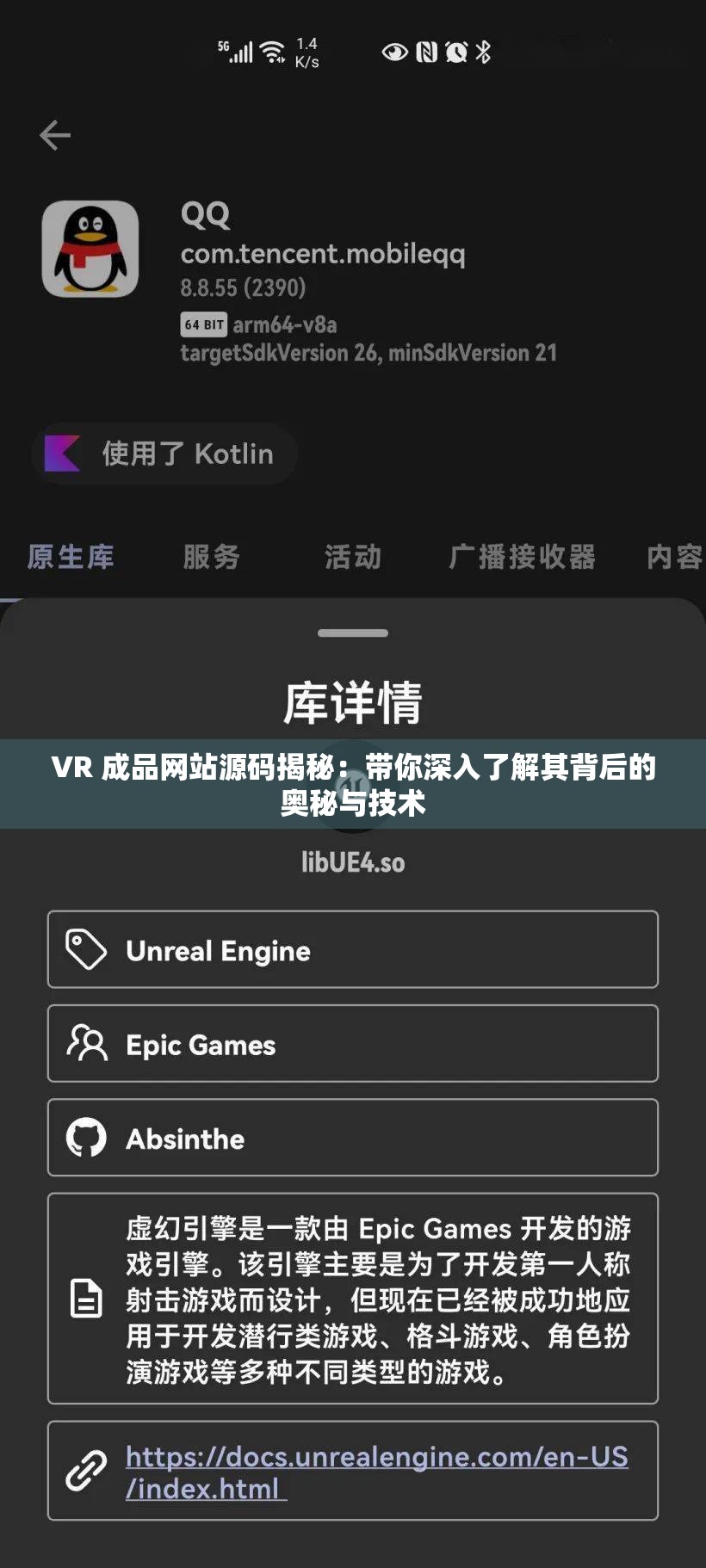 VR 成品网站源码揭秘：带你深入了解其背后的奥秘与技术