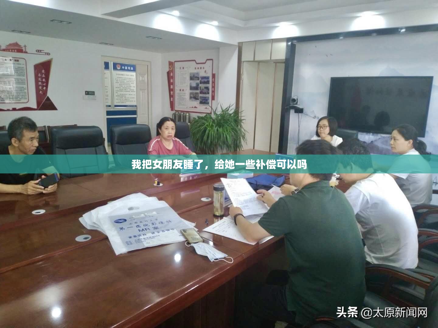 我把女朋友睡了，给她一些补偿可以吗