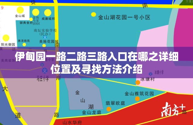 伊甸园一路二路三路入口在哪之详细位置及寻找方法介绍