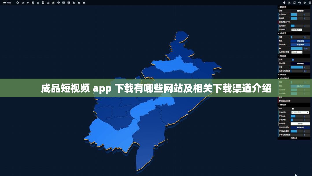 成品短视频 app 下载有哪些网站及相关下载渠道介绍