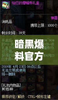 暗黑爆料官方入口 58：探寻神秘世界的钥匙