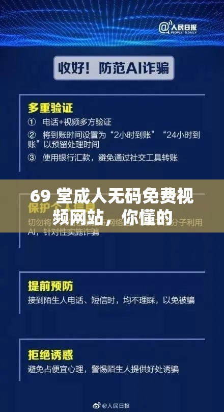 69 堂成人无码免费视频网站，你懂的