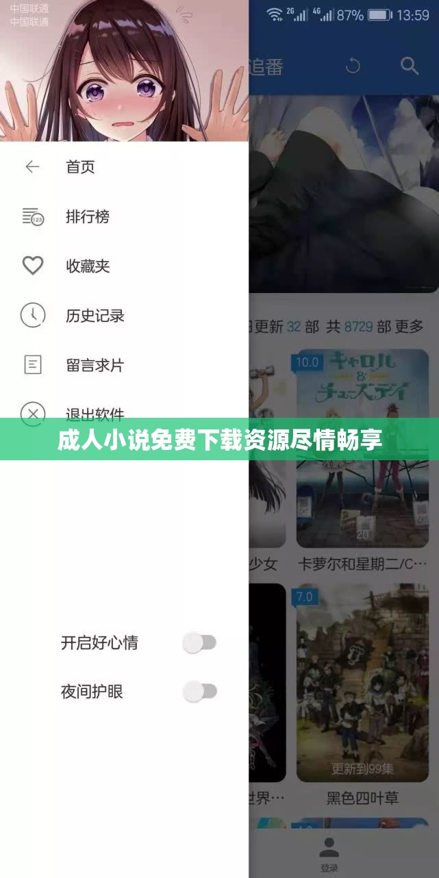 成人小说免费下载资源尽情畅享