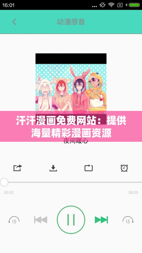 汗汗漫画免费网站：提供海量精彩漫画资源