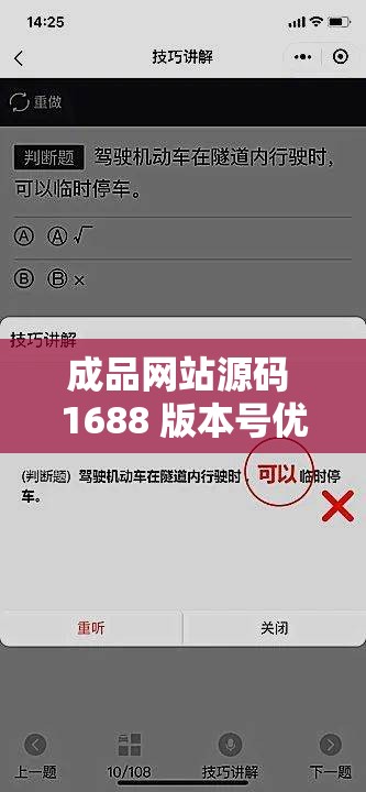 成品网站源码 1688 版本号优化技巧之实用方法与要点解析