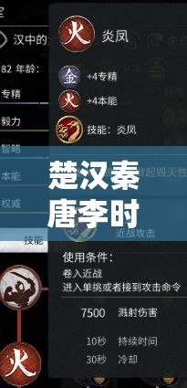 楚汉秦唐李时珍英雄深度剖析，属性、技能及攻略全面解析指南