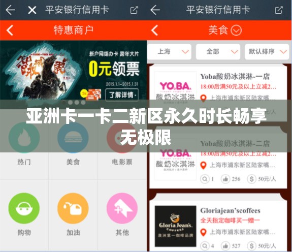 亚洲卡一卡二新区永久时长畅享无极限