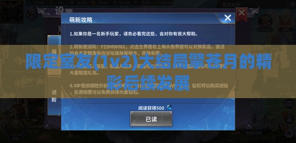 限定室友(1v2)大结局擎苍月的精彩后续发展