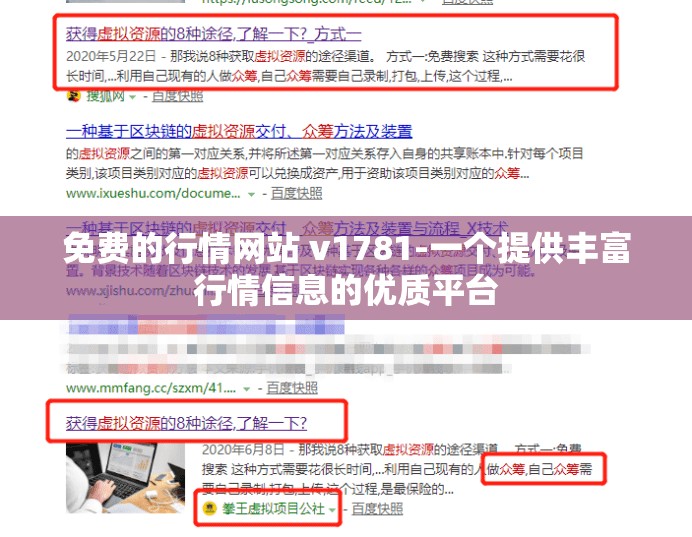 免费的行情网站 v1781-一个提供丰富行情信息的优质平台