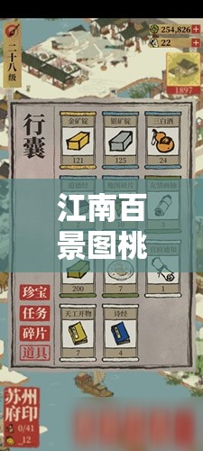 江南百景图桃花村碎片，探索古韵江南，解锁无限创意与可能的神秘钥匙