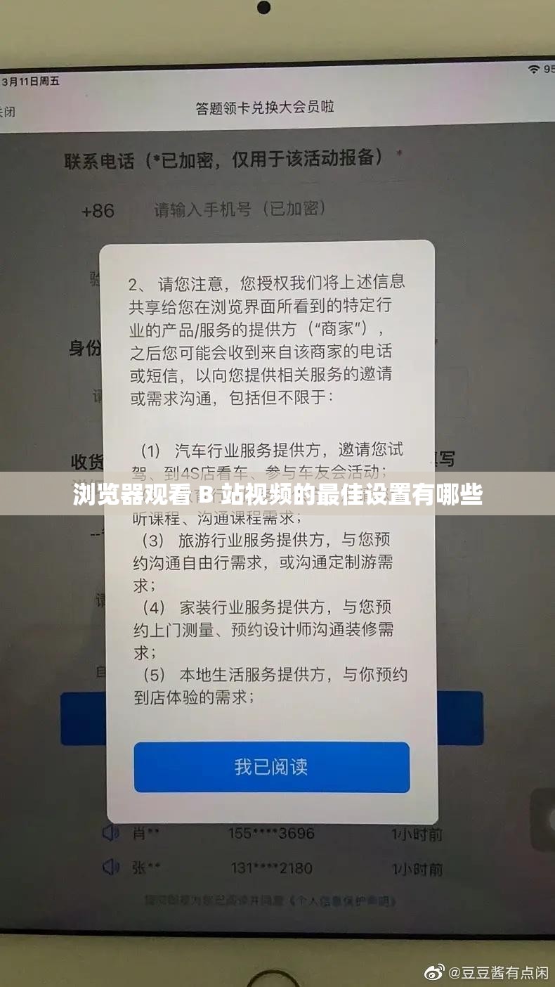 浏览器观看 B 站视频的最佳设置有哪些