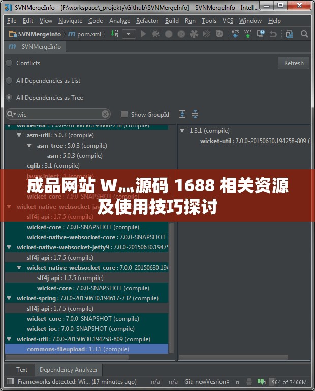 成品网站 W灬源码 1688 相关资源及使用技巧探讨