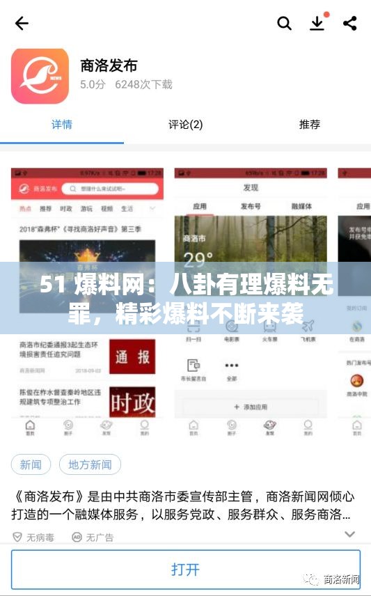51 爆料网：八卦有理爆料无罪，精彩爆料不断来袭