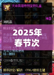 2025年春节次日，魅影再临基娜伊——混沌世界中的自然魔法大师