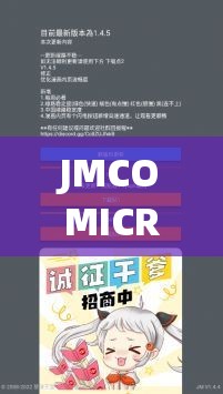 JMCOMICRON.MIC 天堂官网传送门：畅享精彩漫画世界