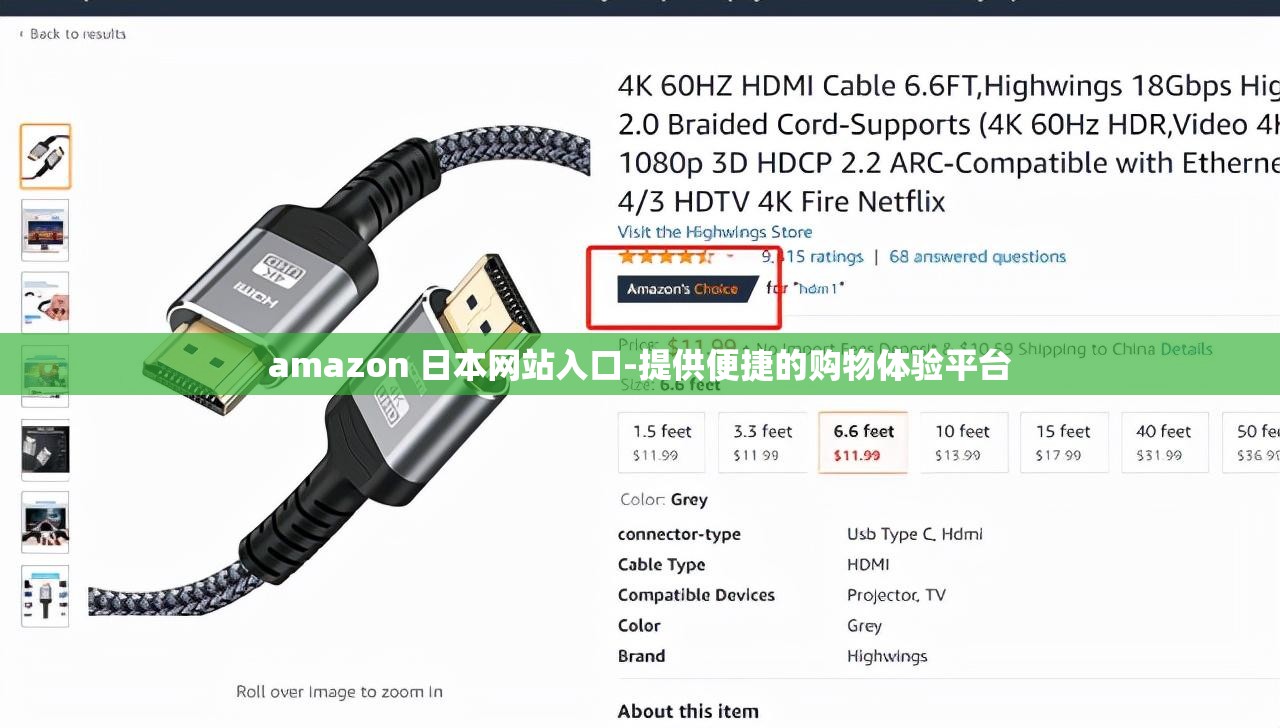 amazon 日本网站入口-提供便捷的购物体验平台