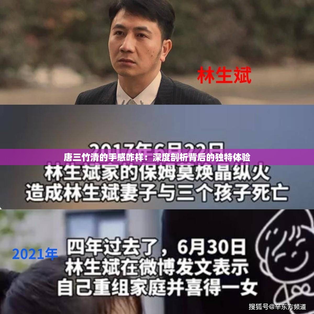 唐三竹清的手感咋样：深度剖析背后的独特体验