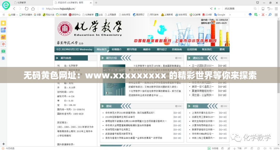 无码黄色网址：www.xxxxxxxxx 的精彩世界等你来探索