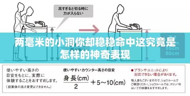 两毫米的小洞你却稳稳命中这究竟是怎样的神奇表现