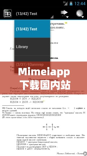 Mimeiapp 下载国内站点 1 安卓：畅享便捷资源获取