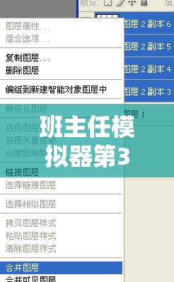 班主任模拟器第33关攻略，从资源管理角度解析游泳课挑战策略