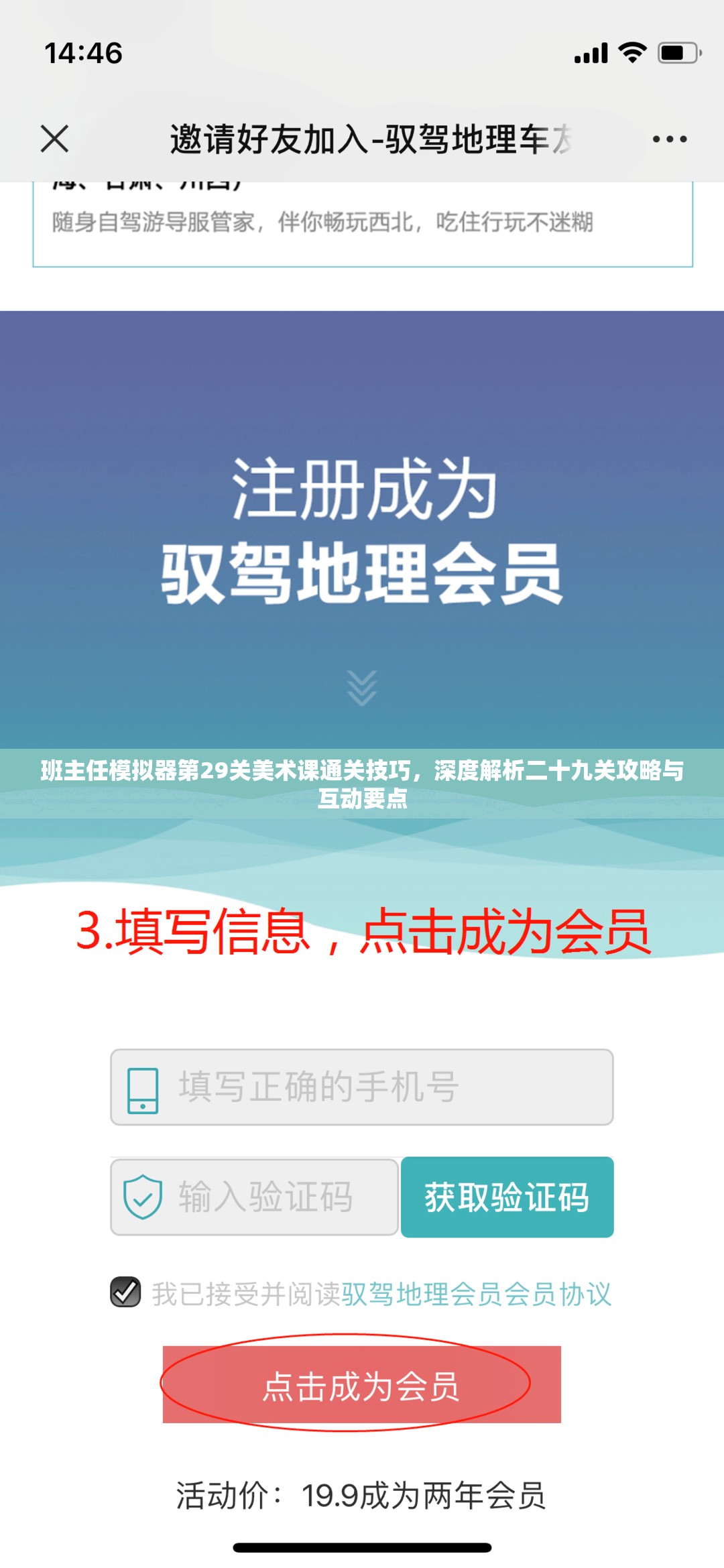 班主任模拟器第29关美术课通关技巧，深度解析二十九关攻略与互动要点