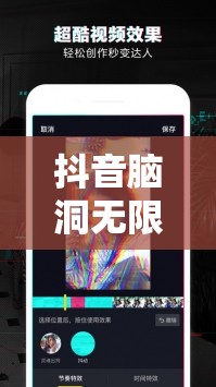 抖音脑洞无限开第4关哪个东西不能吃通关技巧与资源管理深度解析