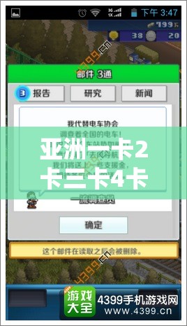 亚洲一卡2卡三卡4卡无卡下载全攻略：最新资源与使用技巧详解