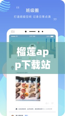 榴莲app下载站长统计湖南教育网用户行为数据，揭示教育平台最新趋势与使用偏好